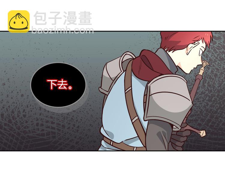 🍹皇帝与女骑士 第2话 被人欺负 第33页