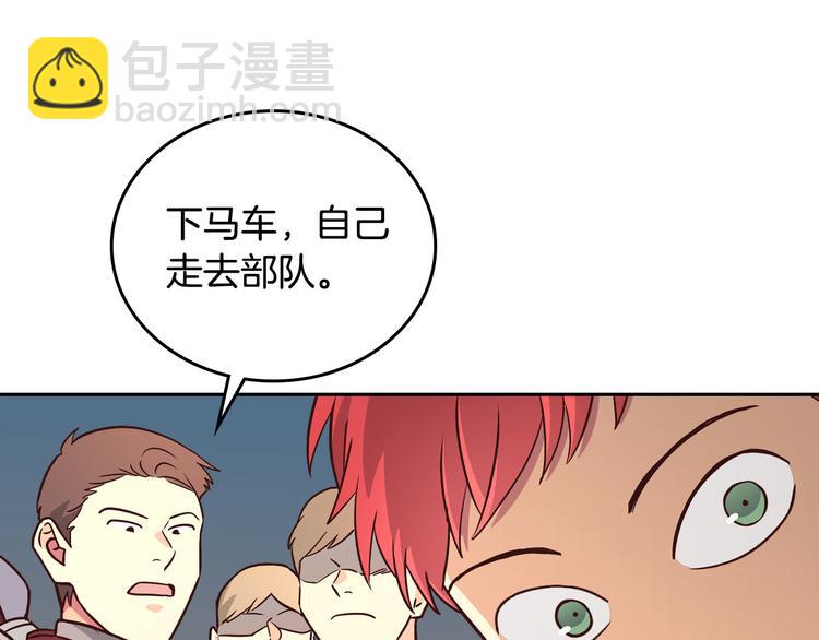🍹皇帝与女骑士 第2话 被人欺负 第35页