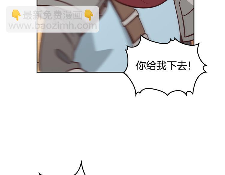 🍹皇帝与女骑士 第2话 被人欺负 第38页