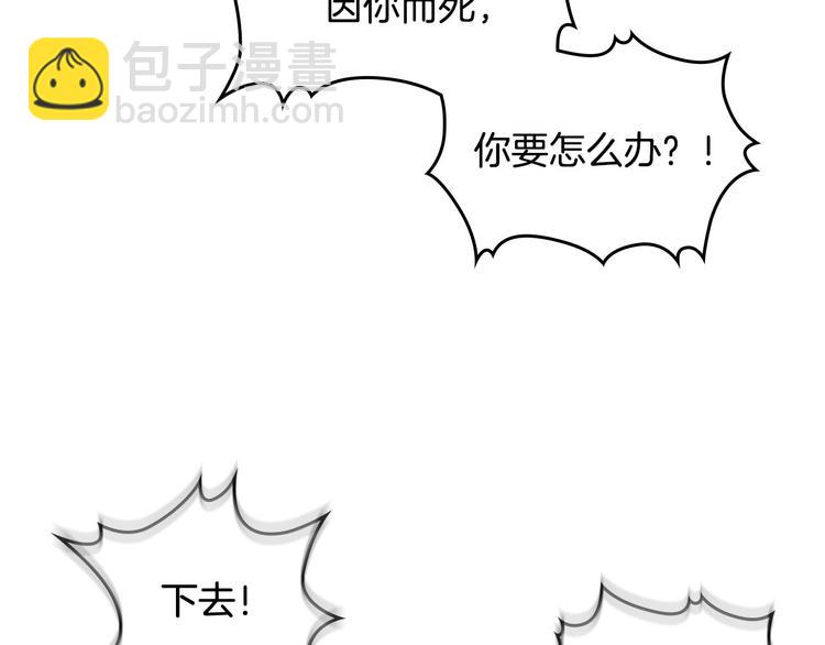 🍹皇帝与女骑士 第2话 被人欺负 第41页
