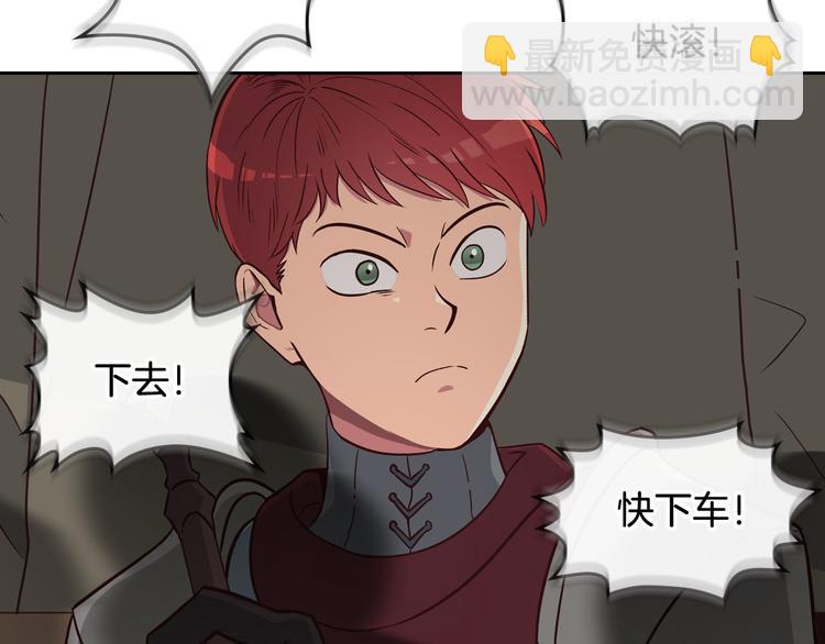 🍹皇帝与女骑士 第2话 被人欺负 第42页