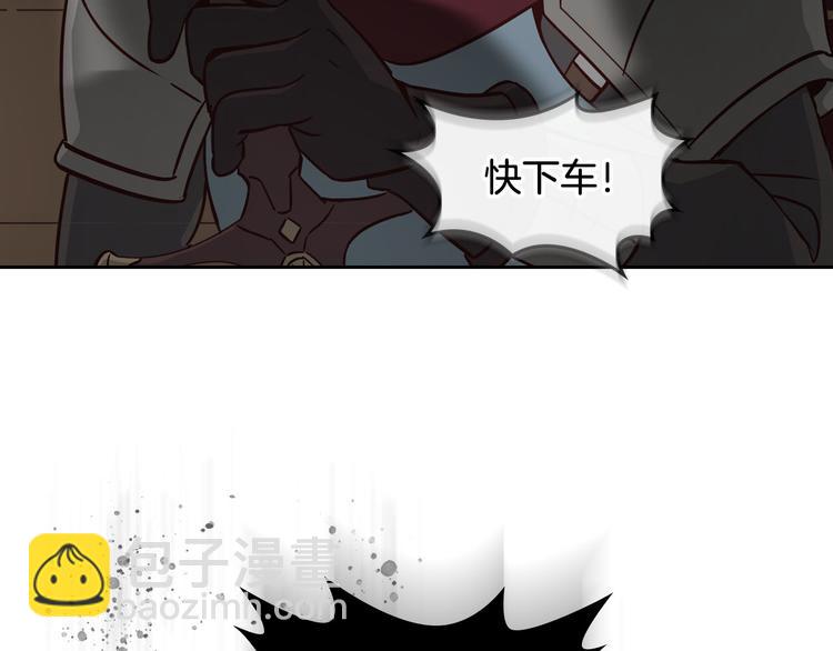 🍹皇帝与女骑士 第2话 被人欺负 第43页