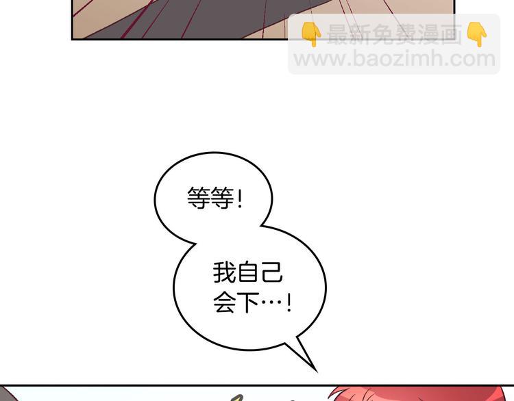 🍹皇帝与女骑士 第2话 被人欺负 第46页