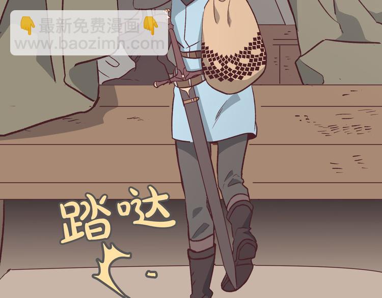 🍹皇帝与女骑士 第2话 被人欺负 第50页