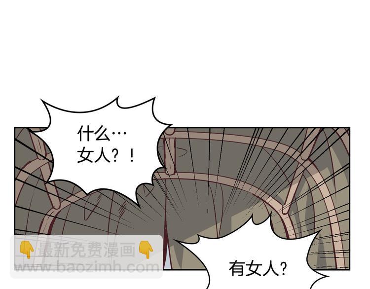 🍹皇帝与女骑士 第2话 被人欺负 第8页