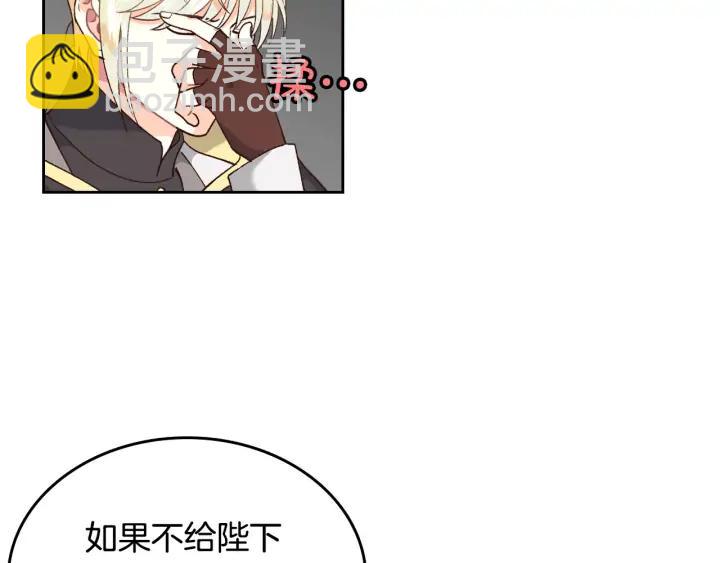 🍹皇帝与女骑士 第28话 敌国公主 第11页