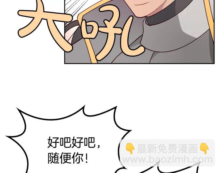 🍹皇帝与女骑士 第28话 敌国公主 第16页