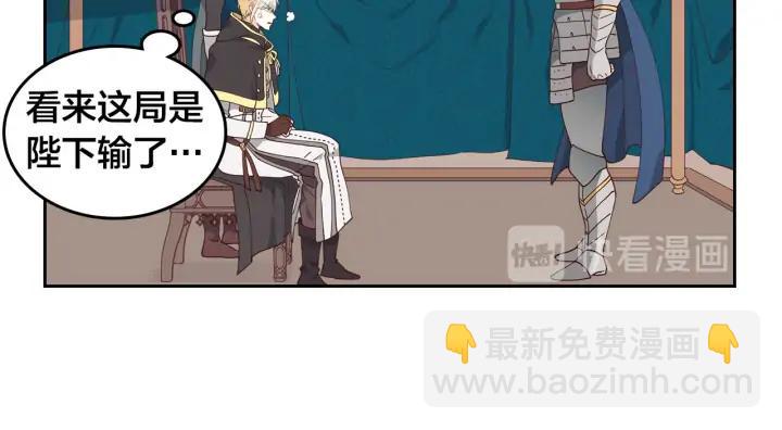 🍹皇帝与女骑士 第28话 敌国公主 第20页