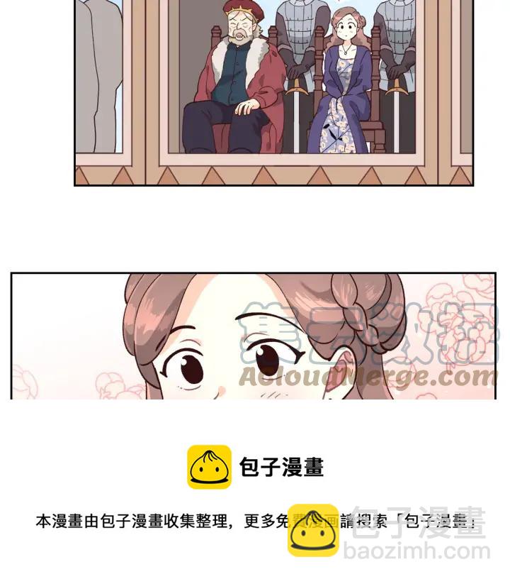 🍹皇帝与女骑士 第28话 敌国公主 第33页