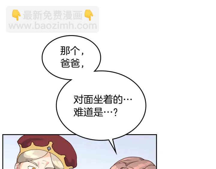 🍹皇帝与女骑士 第28话 敌国公主 第35页