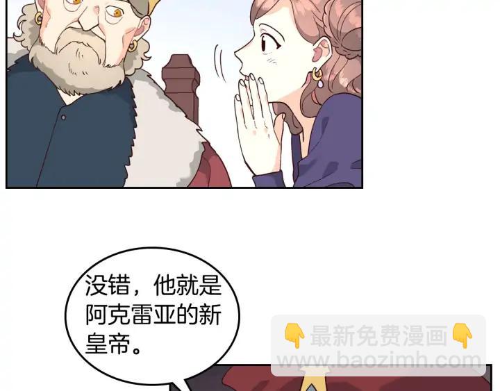 🍹皇帝与女骑士 第28话 敌国公主 第36页