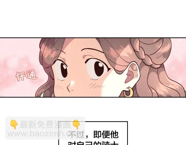 🍹皇帝与女骑士 第28话 敌国公主 第38页