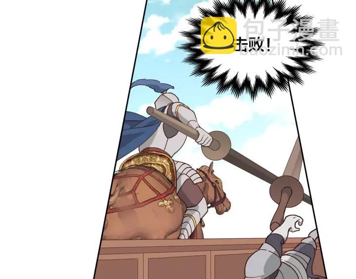 🍹皇帝与女骑士 第28话 敌国公主 第42页