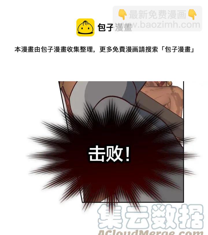 🍹皇帝与女骑士 第28话 敌国公主 第45页