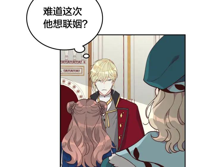🍹皇帝与女骑士 第30话 换上女装 第11页