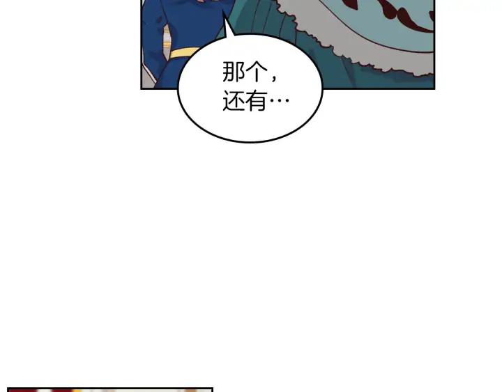 🍹皇帝与女骑士 第30话 换上女装 第12页