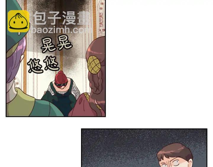 🍹皇帝与女骑士 第30话 换上女装 第18页