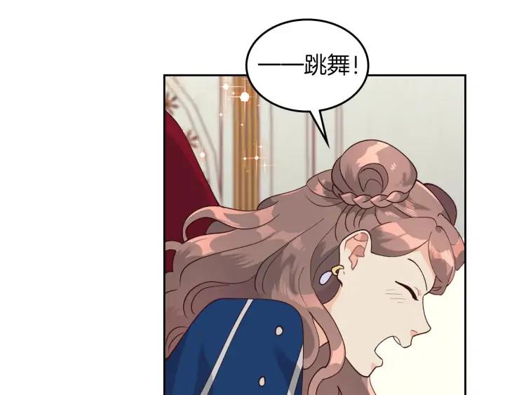 🍹皇帝与女骑士 第30话 换上女装 第24页