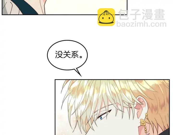 🍹皇帝与女骑士 第30话 换上女装 第31页