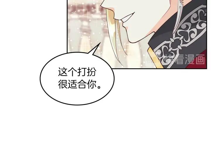 🍹皇帝与女骑士 第30话 换上女装 第32页
