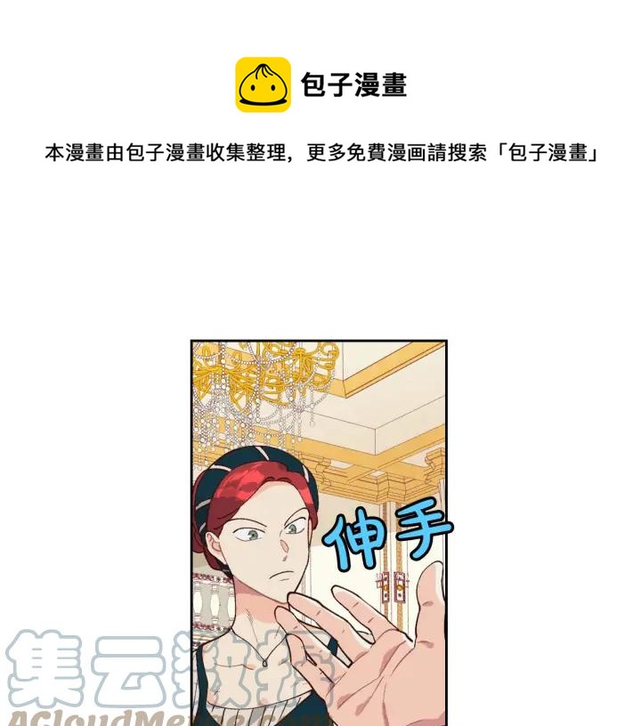 🍹皇帝与女骑士 第30话 换上女装 第33页