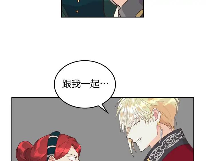 🍹皇帝与女骑士 第30话 换上女装 第34页