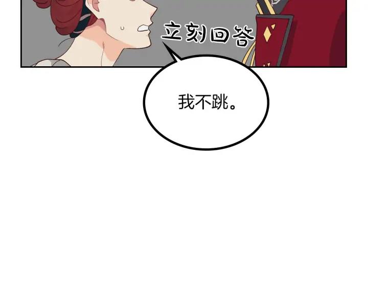 🍹皇帝与女骑士 第30话 换上女装 第35页