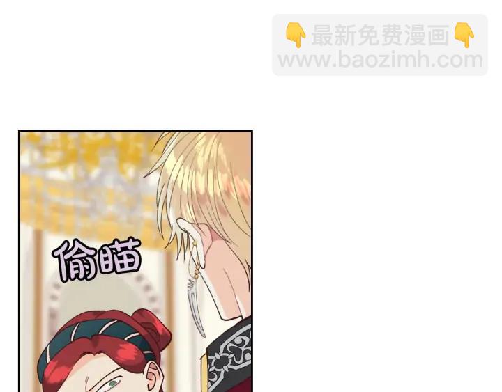 🍹皇帝与女骑士 第30话 换上女装 第39页