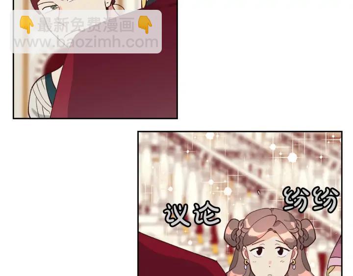 🍹皇帝与女骑士 第30话 换上女装 第40页