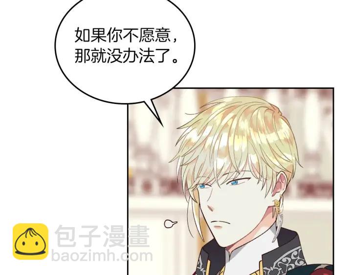 🍹皇帝与女骑士 第30话 换上女装 第44页