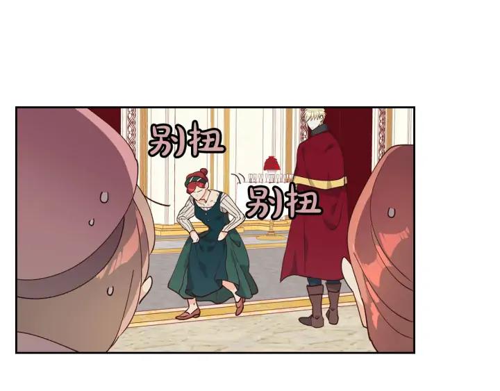 🍹皇帝与女骑士 第30话 换上女装 第47页