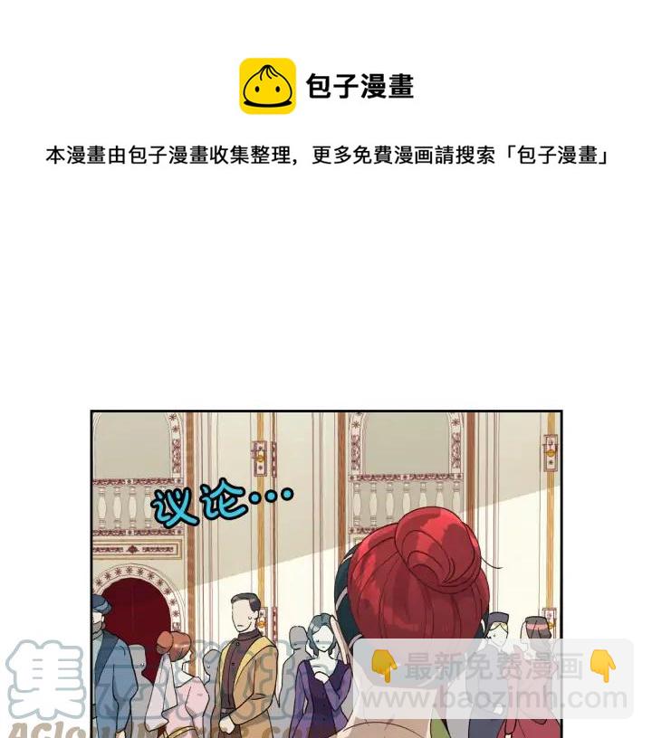 🍹皇帝与女骑士 第30话 换上女装 第49页