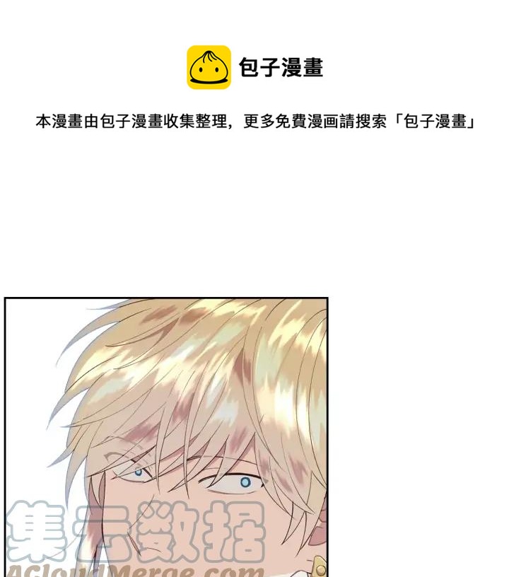 🍹皇帝与女骑士 第38话 臣不会结婚的 第1页