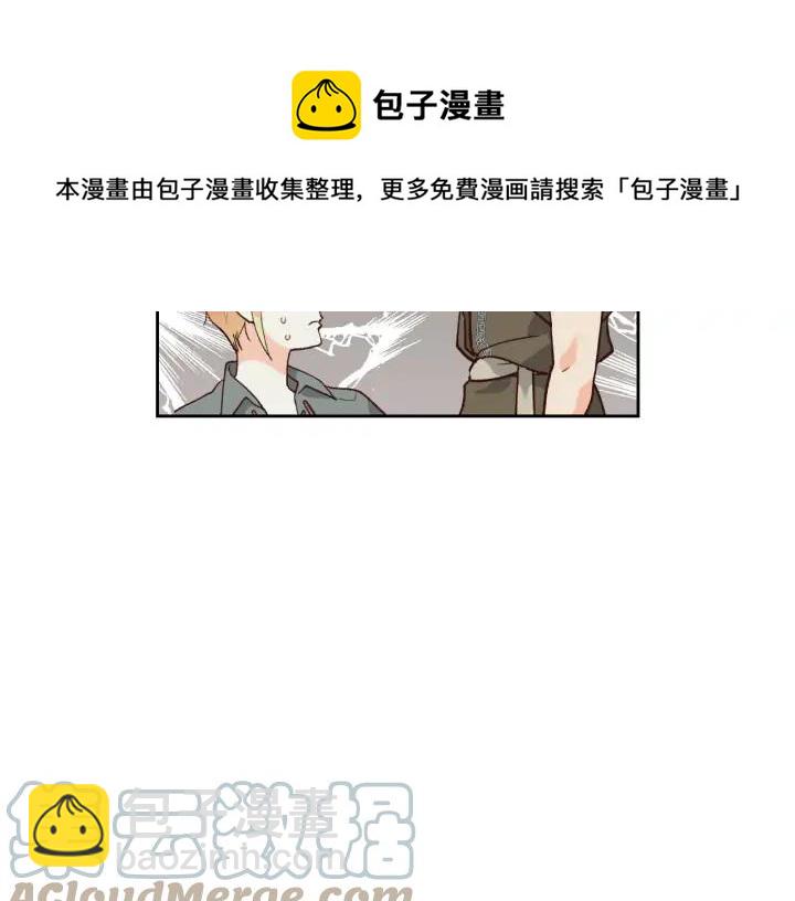 🍹皇帝与女骑士 第38话 臣不会结婚的 第17页