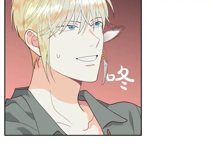 🍹皇帝与女骑士 第38话 臣不会结婚的 第22页