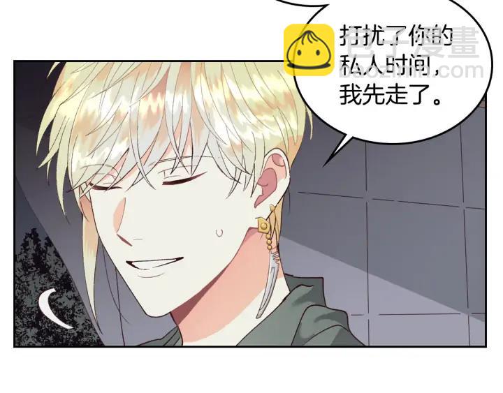 🍹皇帝与女骑士 第38话 臣不会结婚的 第26页