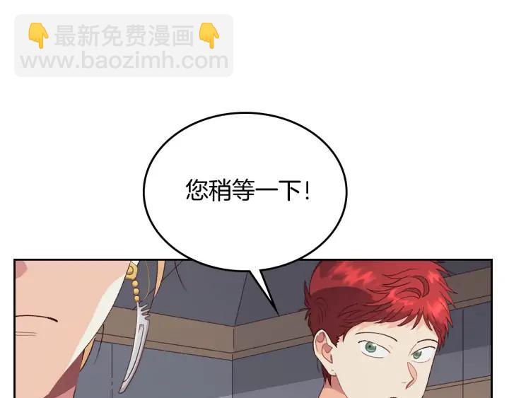 🍹皇帝与女骑士 第38话 臣不会结婚的 第27页