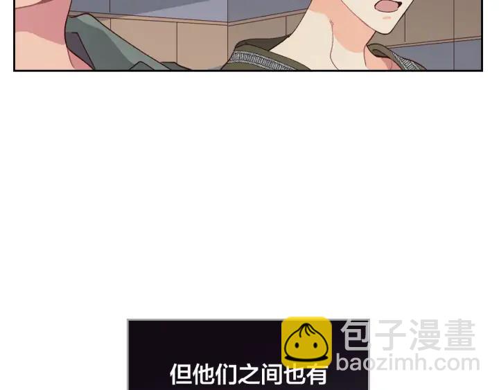 🍹皇帝与女骑士 第38话 臣不会结婚的 第28页