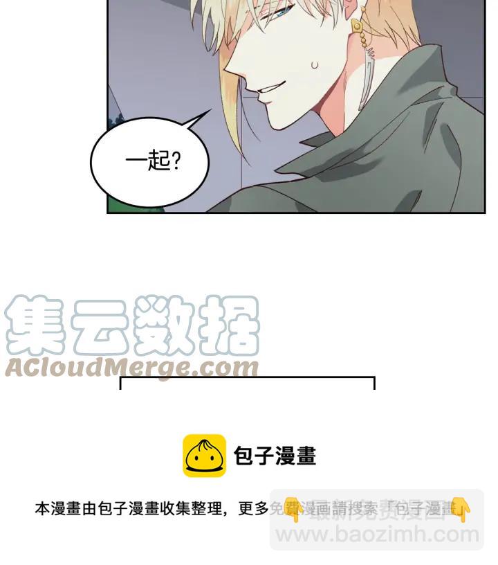 🍹皇帝与女骑士 第38话 臣不会结婚的 第33页