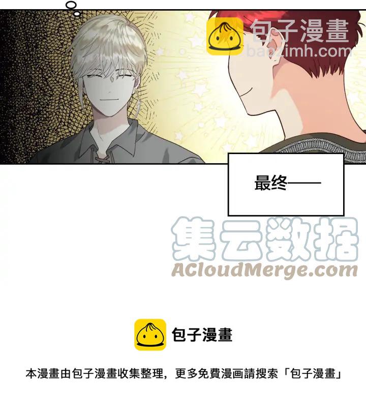 🍹皇帝与女骑士 第38话 臣不会结婚的 第37页