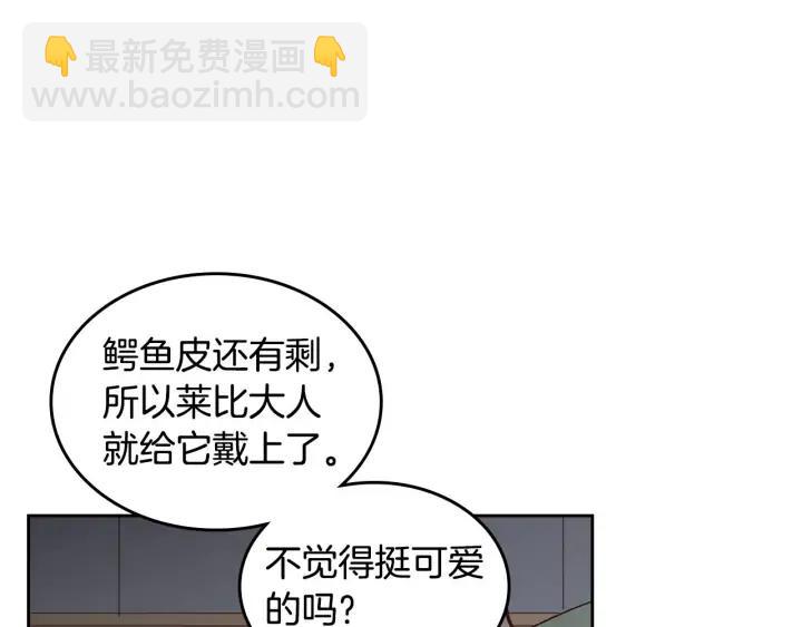 🍹皇帝与女骑士 第38话 臣不会结婚的 第44页