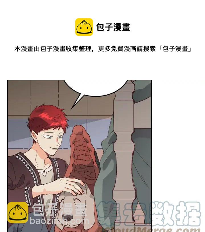 🍹皇帝与女骑士 第38话 臣不会结婚的 第45页