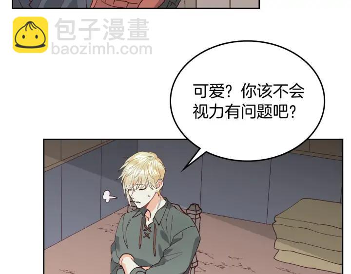 🍹皇帝与女骑士 第38话 臣不会结婚的 第46页