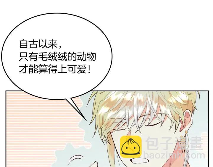 🍹皇帝与女骑士 第38话 臣不会结婚的 第48页