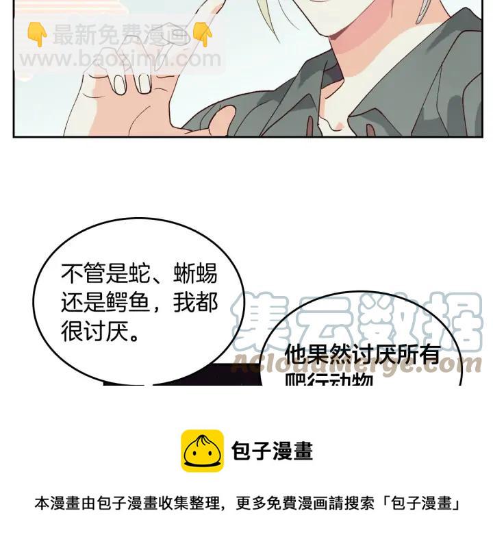 🍹皇帝与女骑士 第38话 臣不会结婚的 第49页