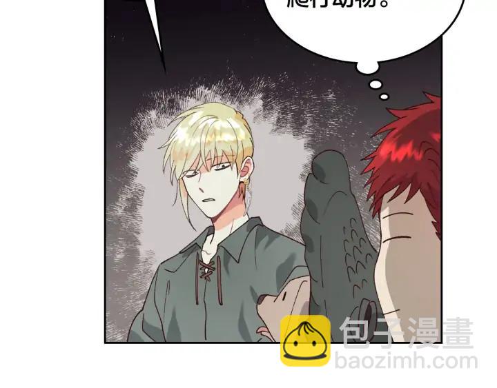 🍹皇帝与女骑士 第38话 臣不会结婚的 第50页
