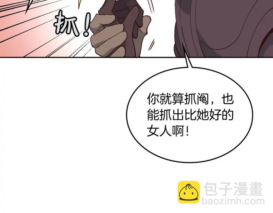 🍹皇帝与女骑士 第45话 霸气宠“妻” 第10页