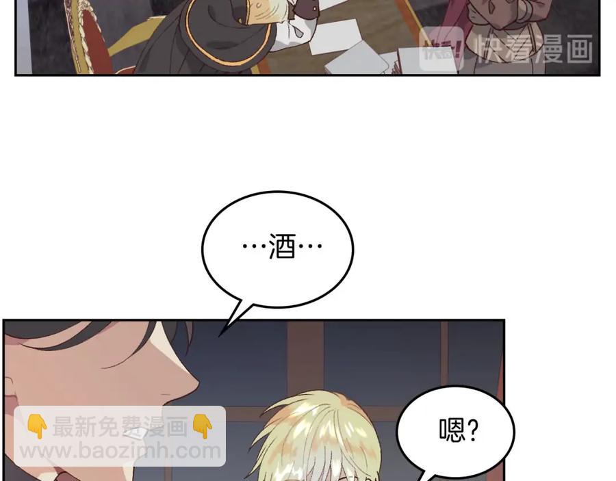 🍹皇帝与女骑士 第45话 霸气宠“妻” 第12页