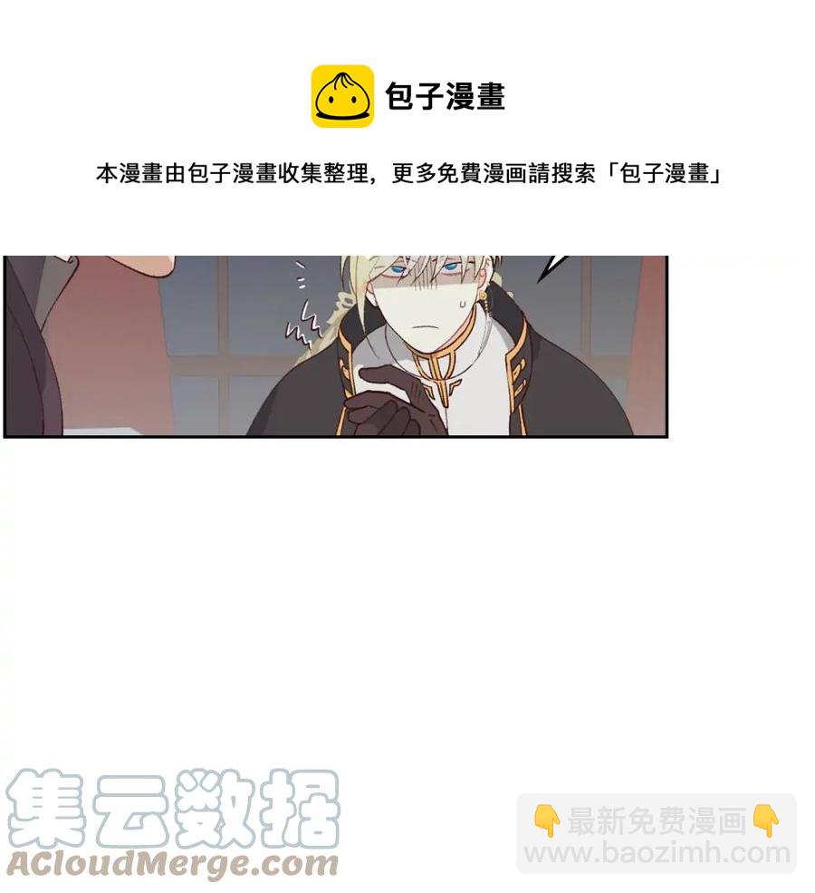 🍹皇帝与女骑士 第45话 霸气宠“妻” 第13页