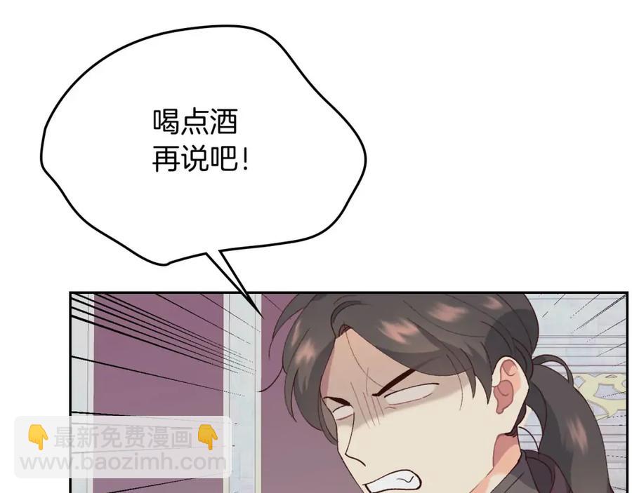 🍹皇帝与女骑士 第45话 霸气宠“妻” 第14页